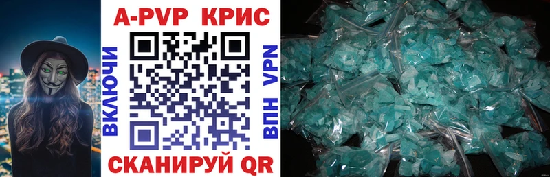 Альфа ПВП кристаллы  Ессентукская 