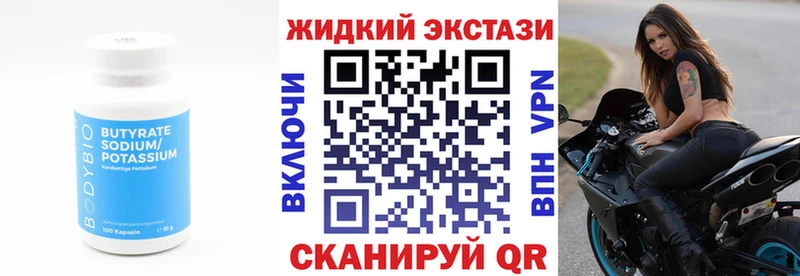 Бутират буратино Ессентукская