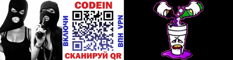 Codein напиток Lean (лин)  купить наркоту  Ессентукская 