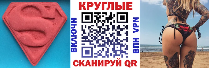 ЭКСТАЗИ 280мг  MEGA ССЫЛКА  Ессентукская 