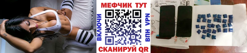 МЯУ-МЯУ mephedrone  Ессентукская 