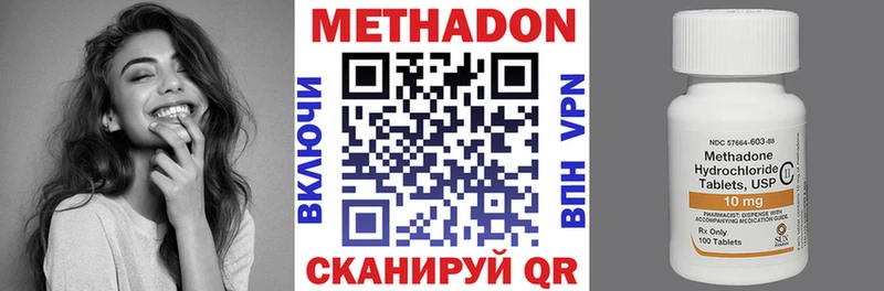 закладка  Ессентукская  МЕТАДОН VHQ 