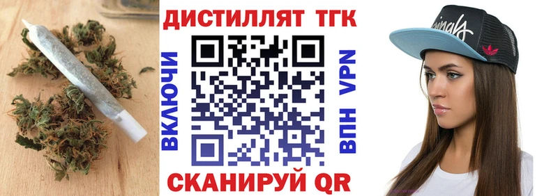 Дистиллят ТГК вейп Ессентукская